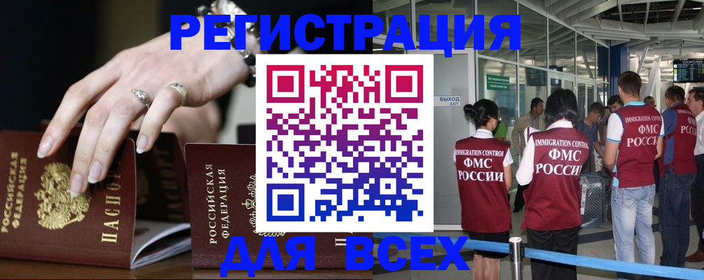 прописка в Касимове