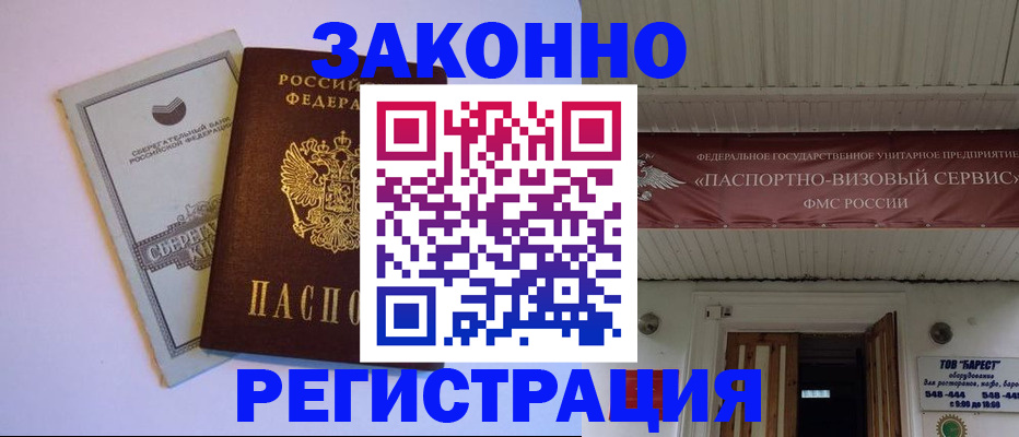 прописка штамп в Касимове